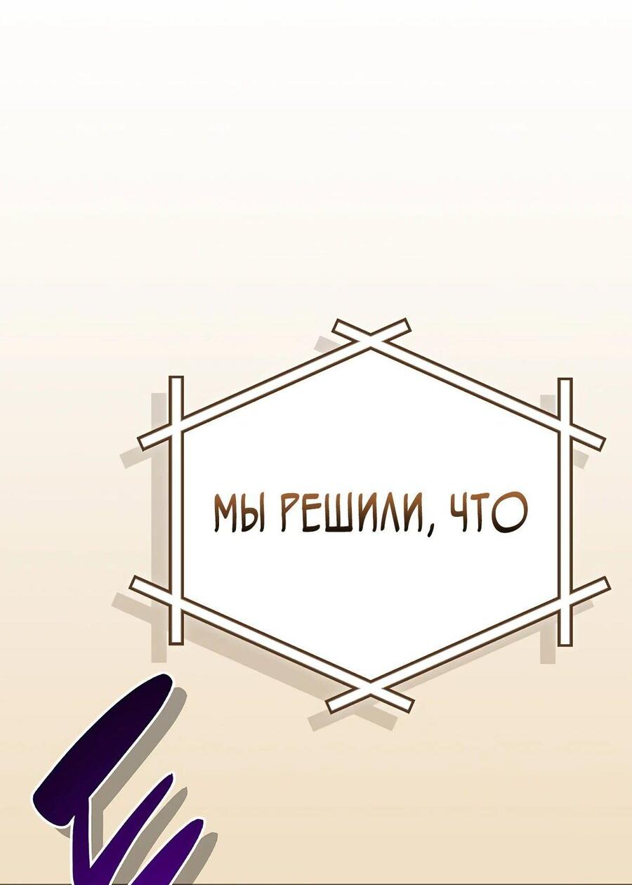 Манга BJ-Архимаг - Глава 99 Страница 28