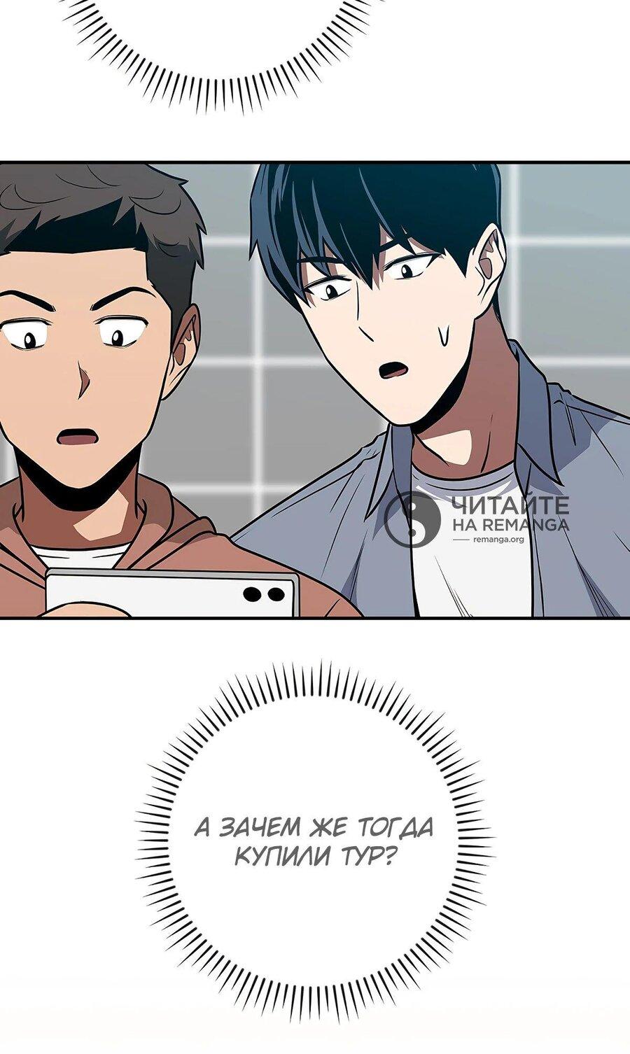 Манга BJ-Архимаг - Глава 99 Страница 27