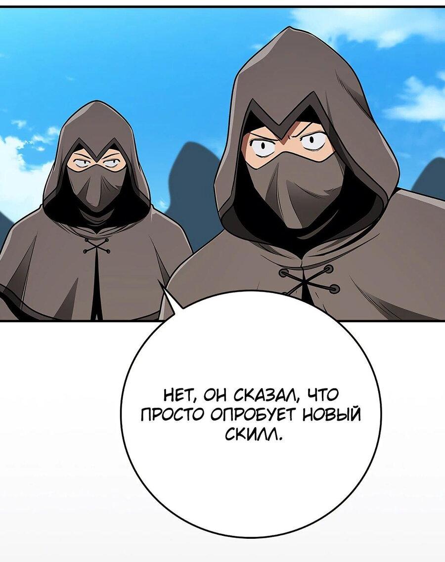 Манга BJ-Архимаг - Глава 99 Страница 91