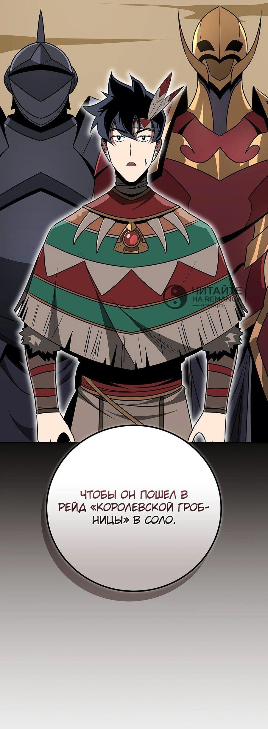 Манга BJ-Архимаг - Глава 99 Страница 51