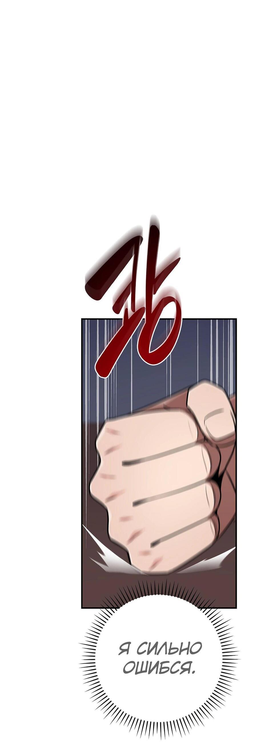 Манга BJ-Архимаг - Глава 99 Страница 34