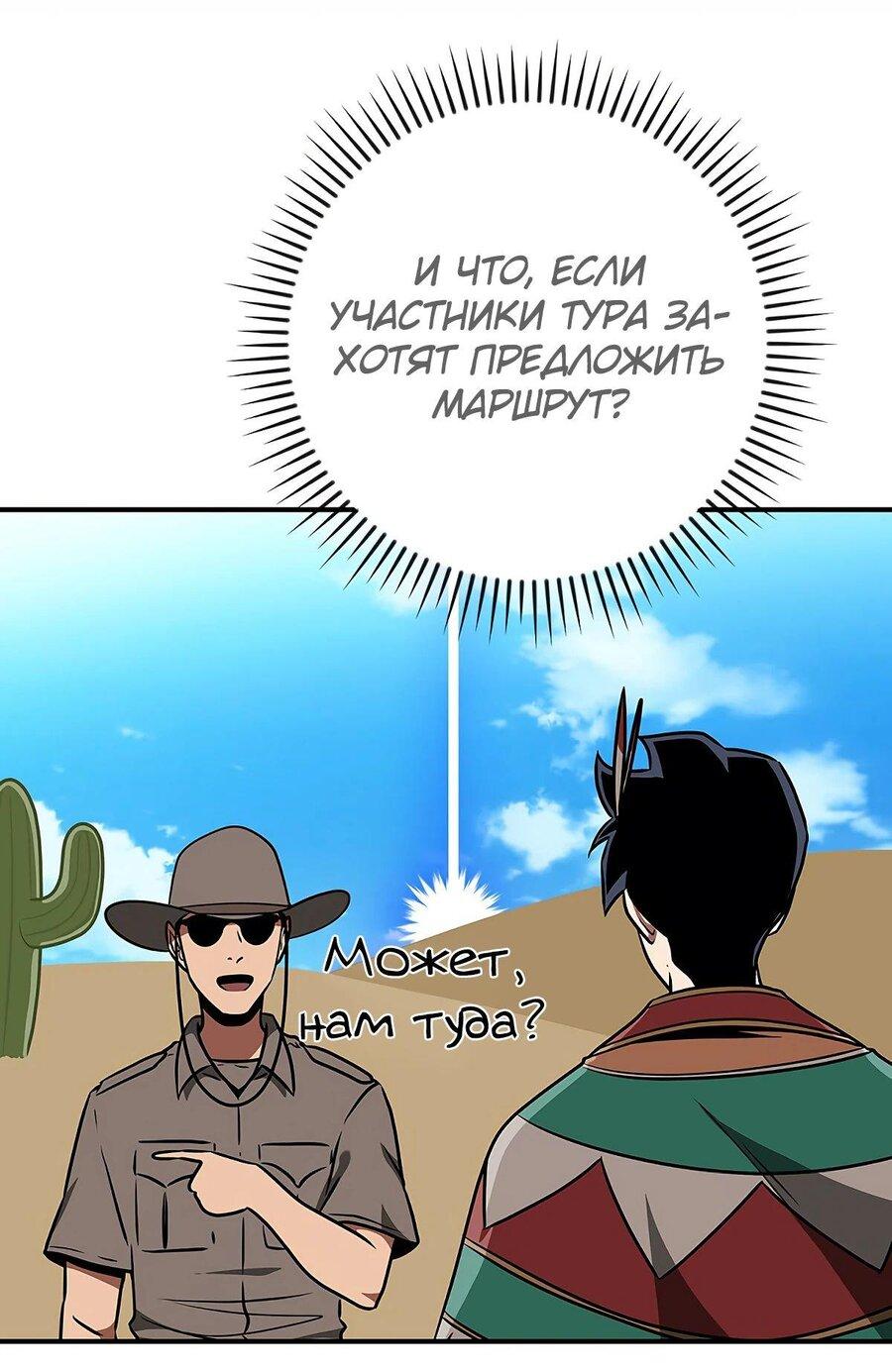 Манга BJ-Архимаг - Глава 99 Страница 11