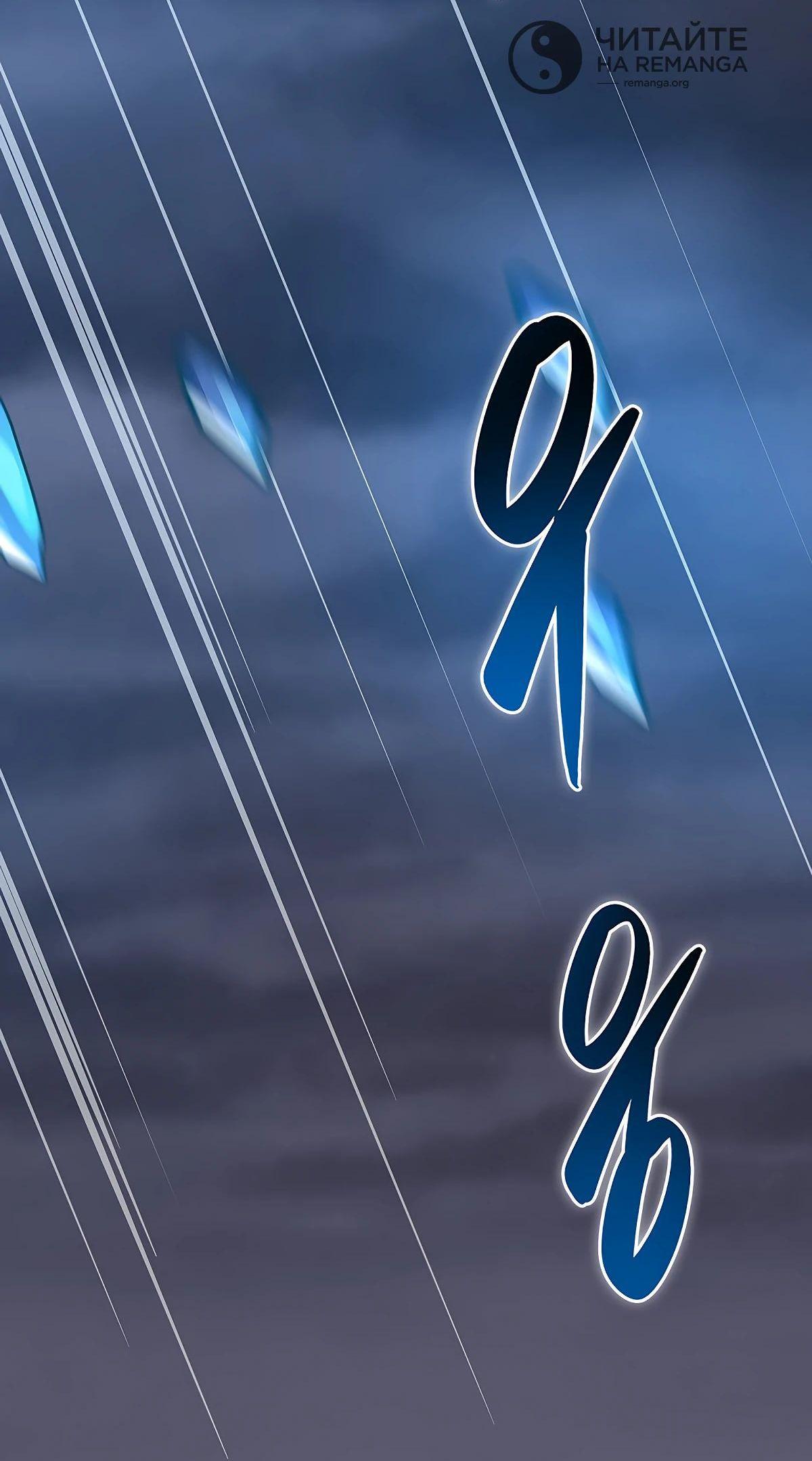 Манга BJ-Архимаг - Глава 99 Страница 99