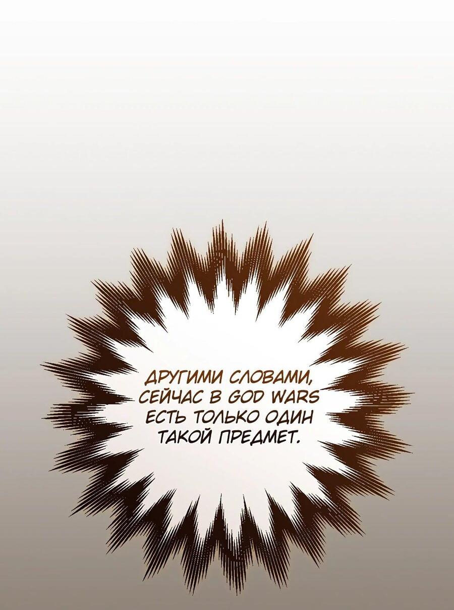 Манга BJ-Архимаг - Глава 99 Страница 40
