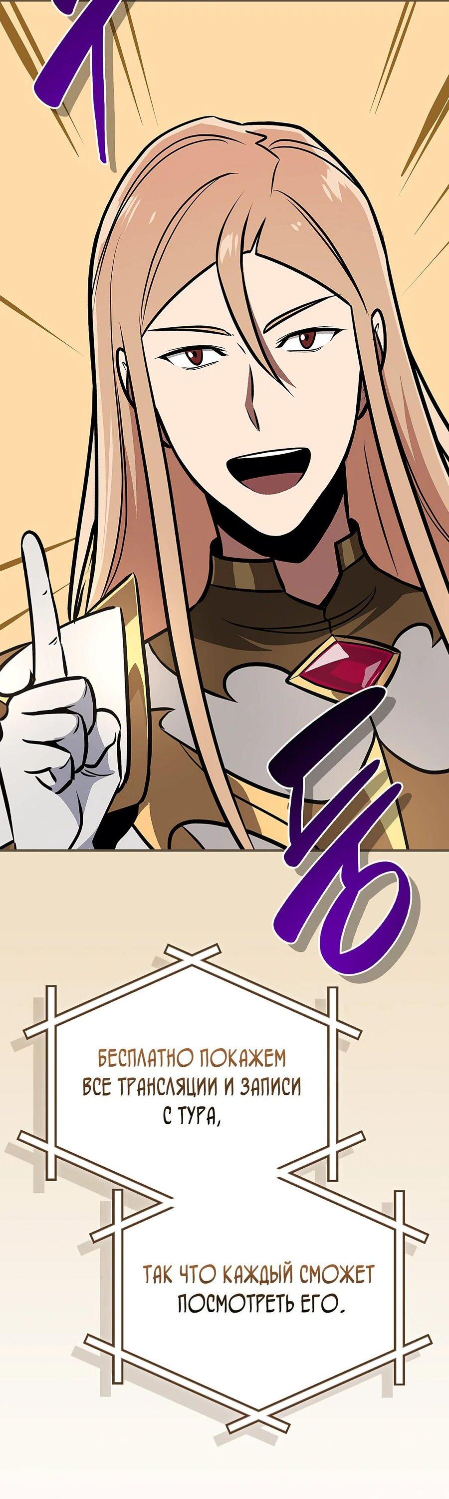 Манга BJ-Архимаг - Глава 99 Страница 29