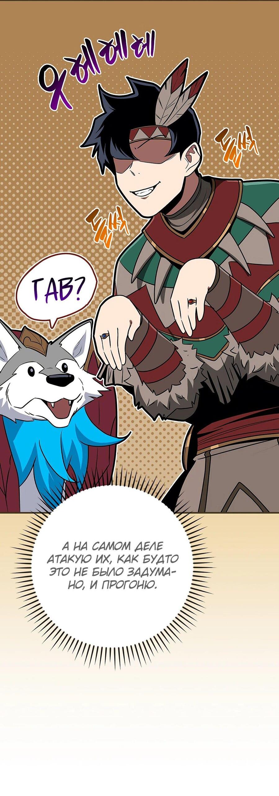 Манга BJ-Архимаг - Глава 99 Страница 88