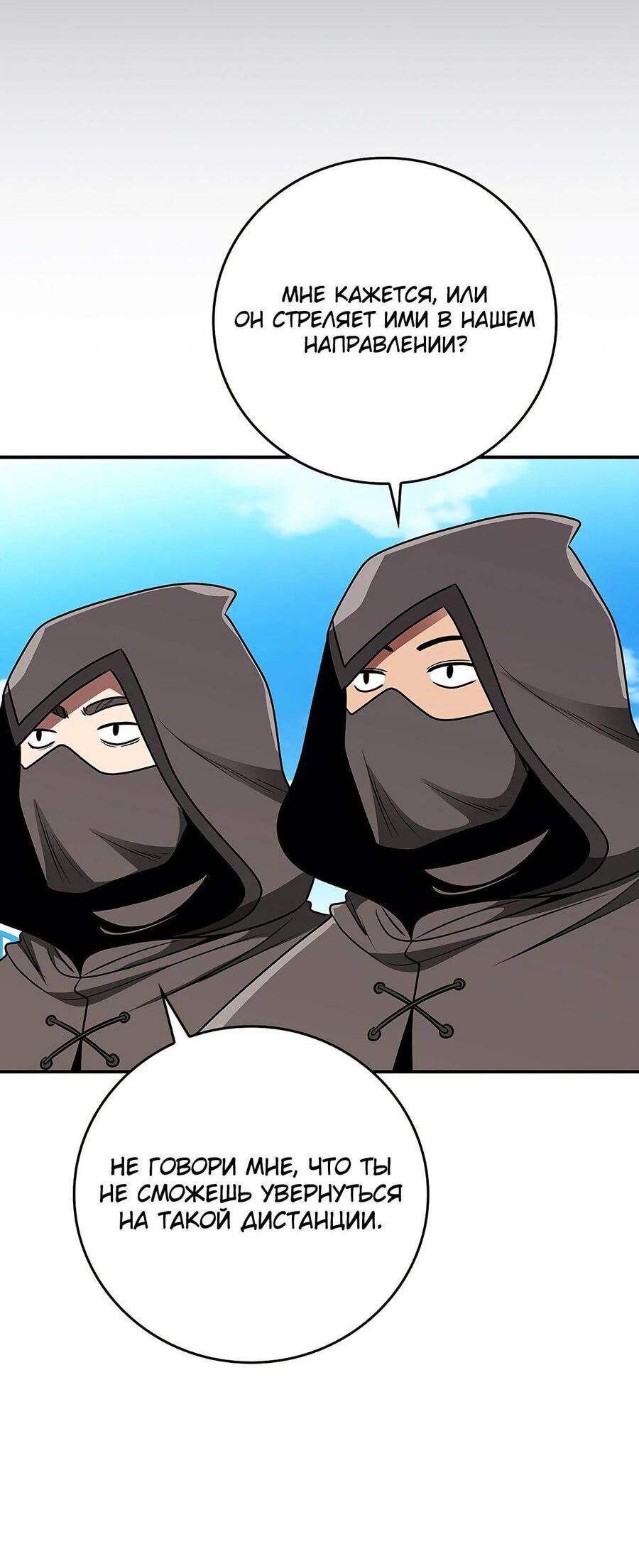 Манга BJ-Архимаг - Глава 99 Страница 95