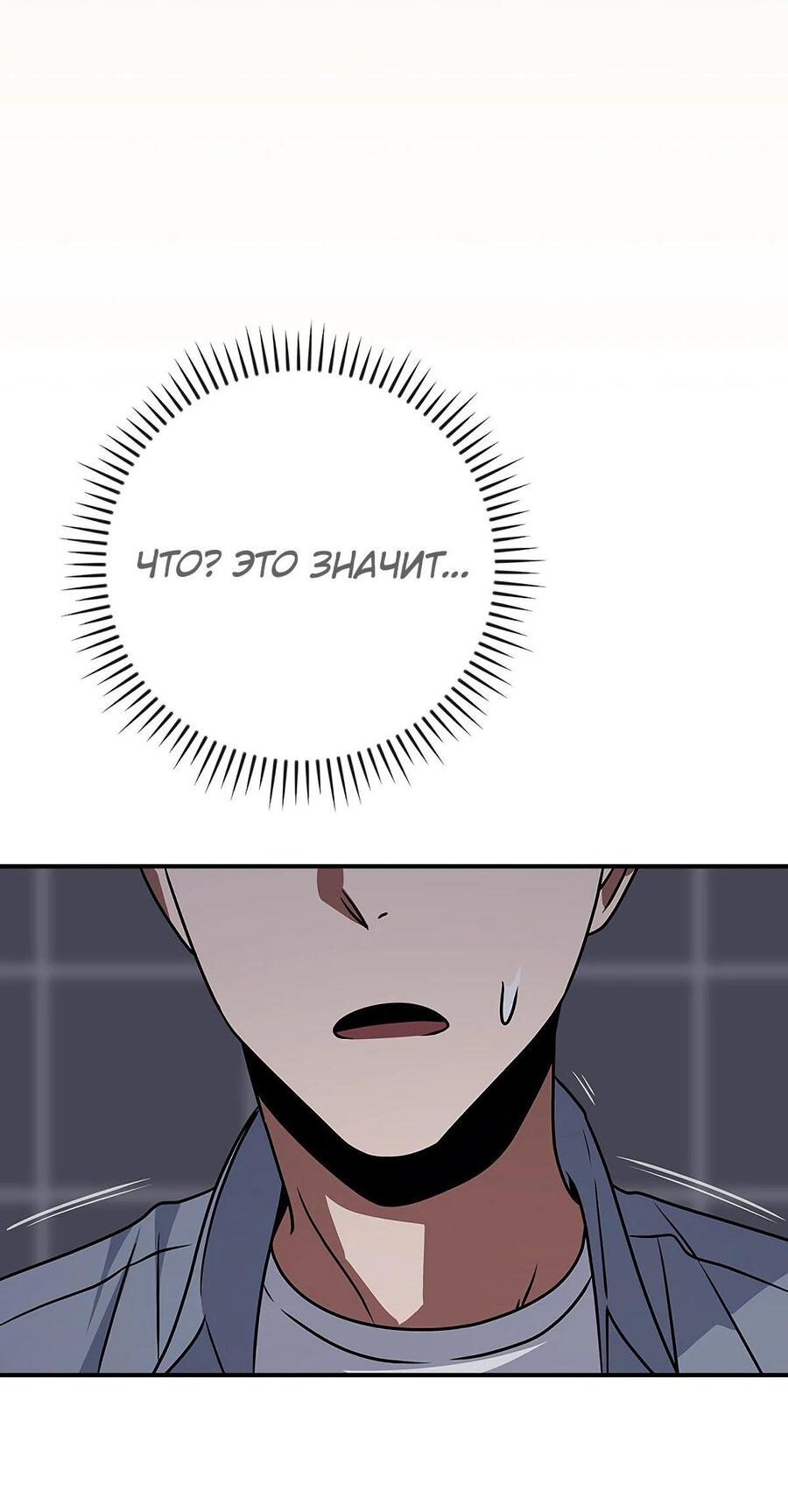 Манга BJ-Архимаг - Глава 99 Страница 30