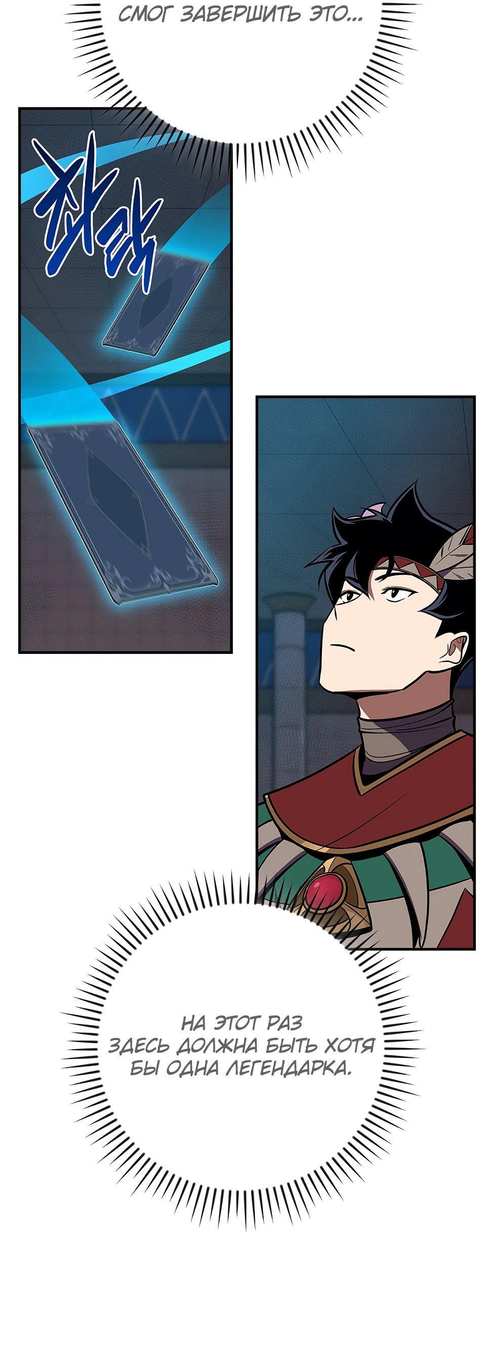 Манга BJ-Архимаг - Глава 100 Страница 61