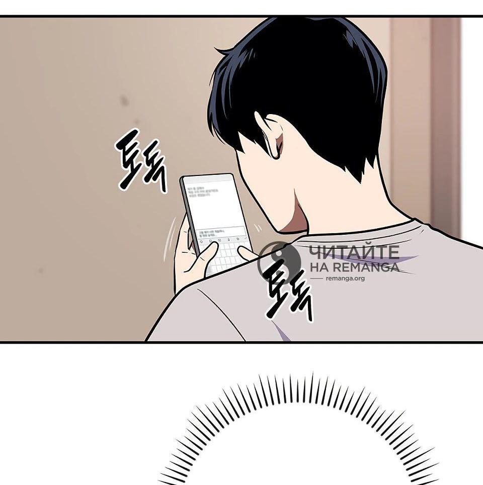 Манга BJ-Архимаг - Глава 100 Страница 97