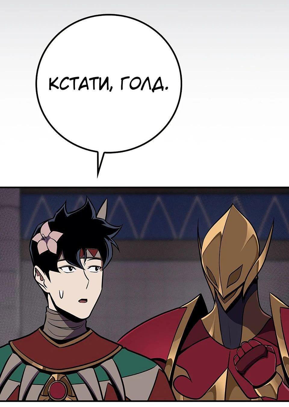 Манга BJ-Архимаг - Глава 100 Страница 66