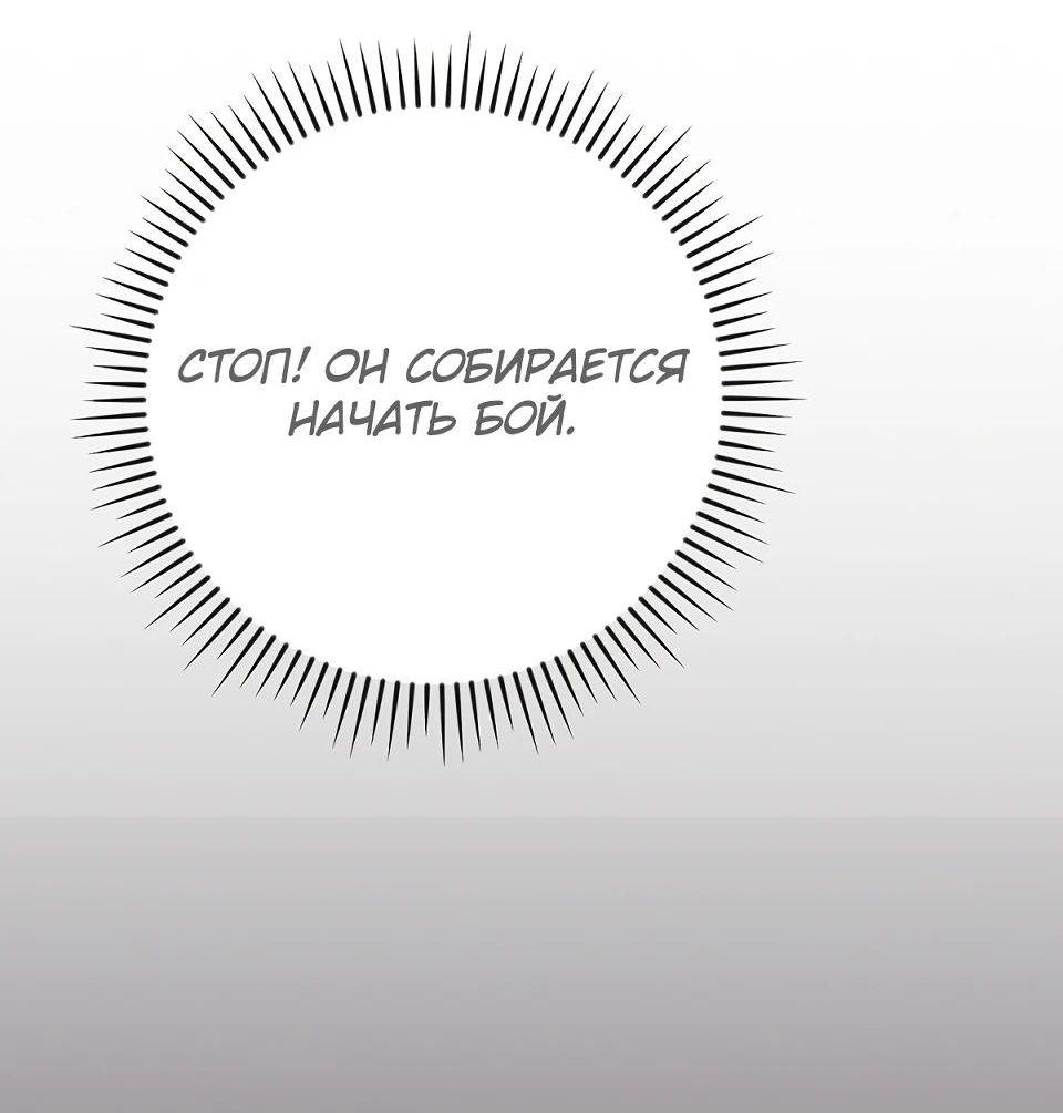 Манга BJ-Архимаг - Глава 100 Страница 12