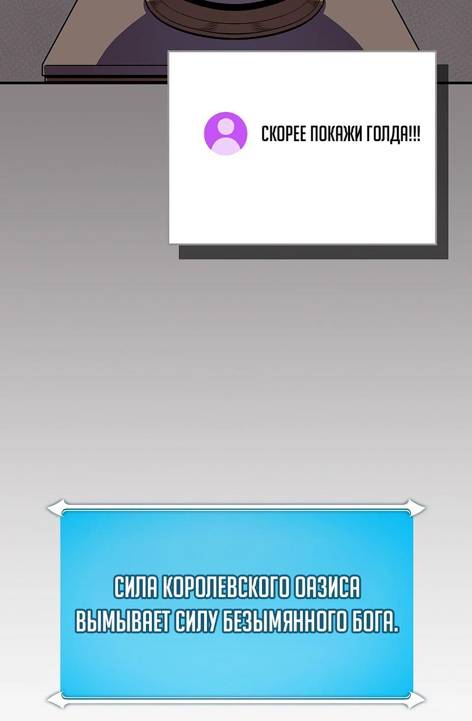 Манга BJ-Архимаг - Глава 100 Страница 104