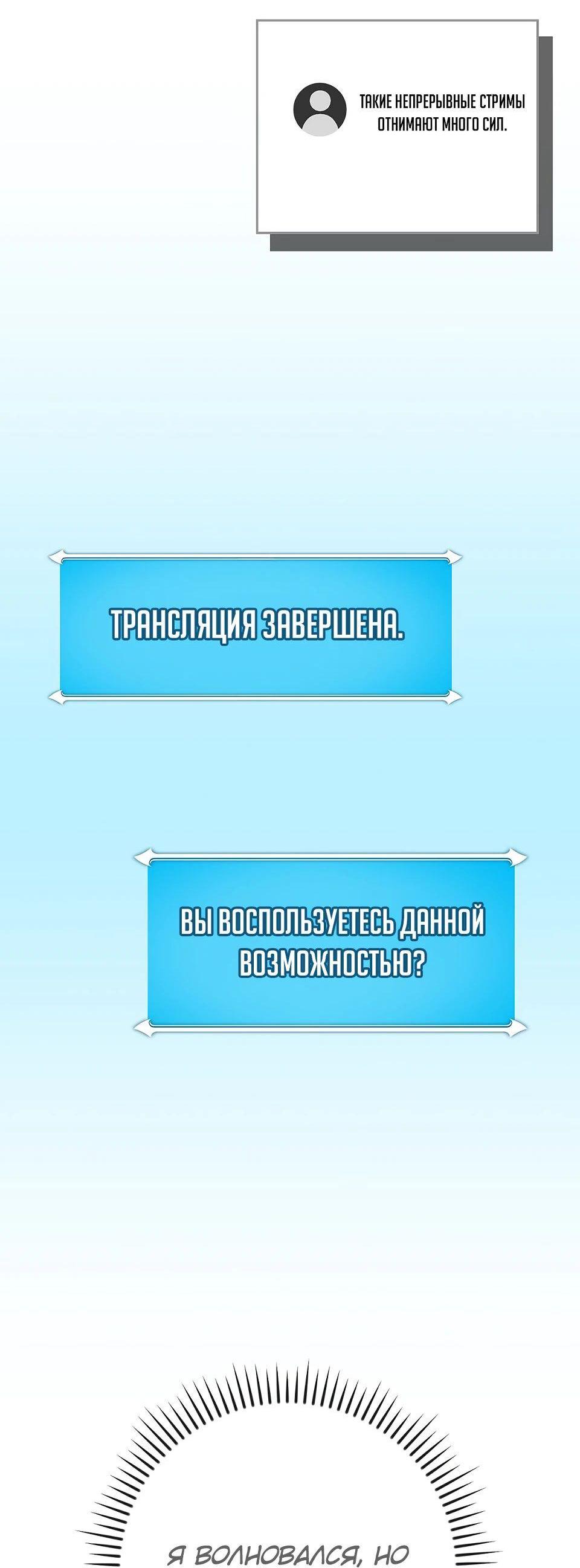 Манга BJ-Архимаг - Глава 100 Страница 60