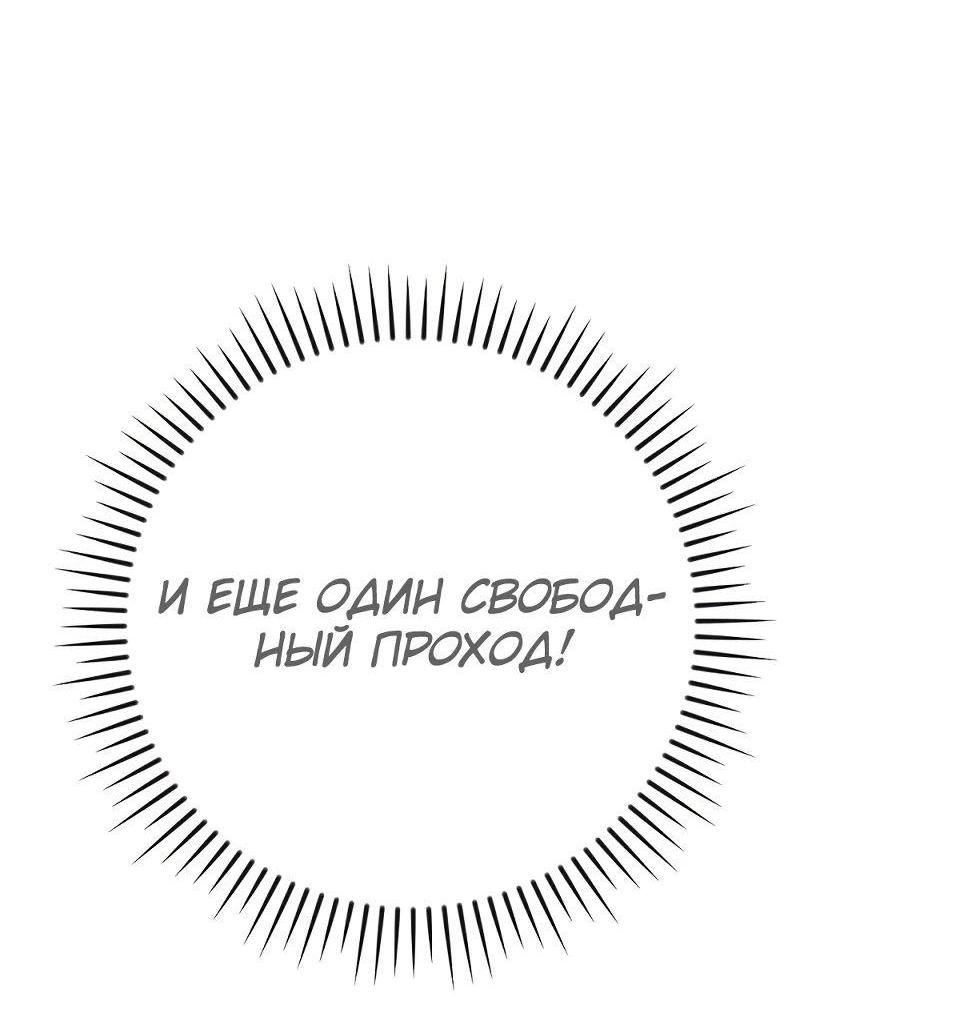 Манга BJ-Архимаг - Глава 100 Страница 96