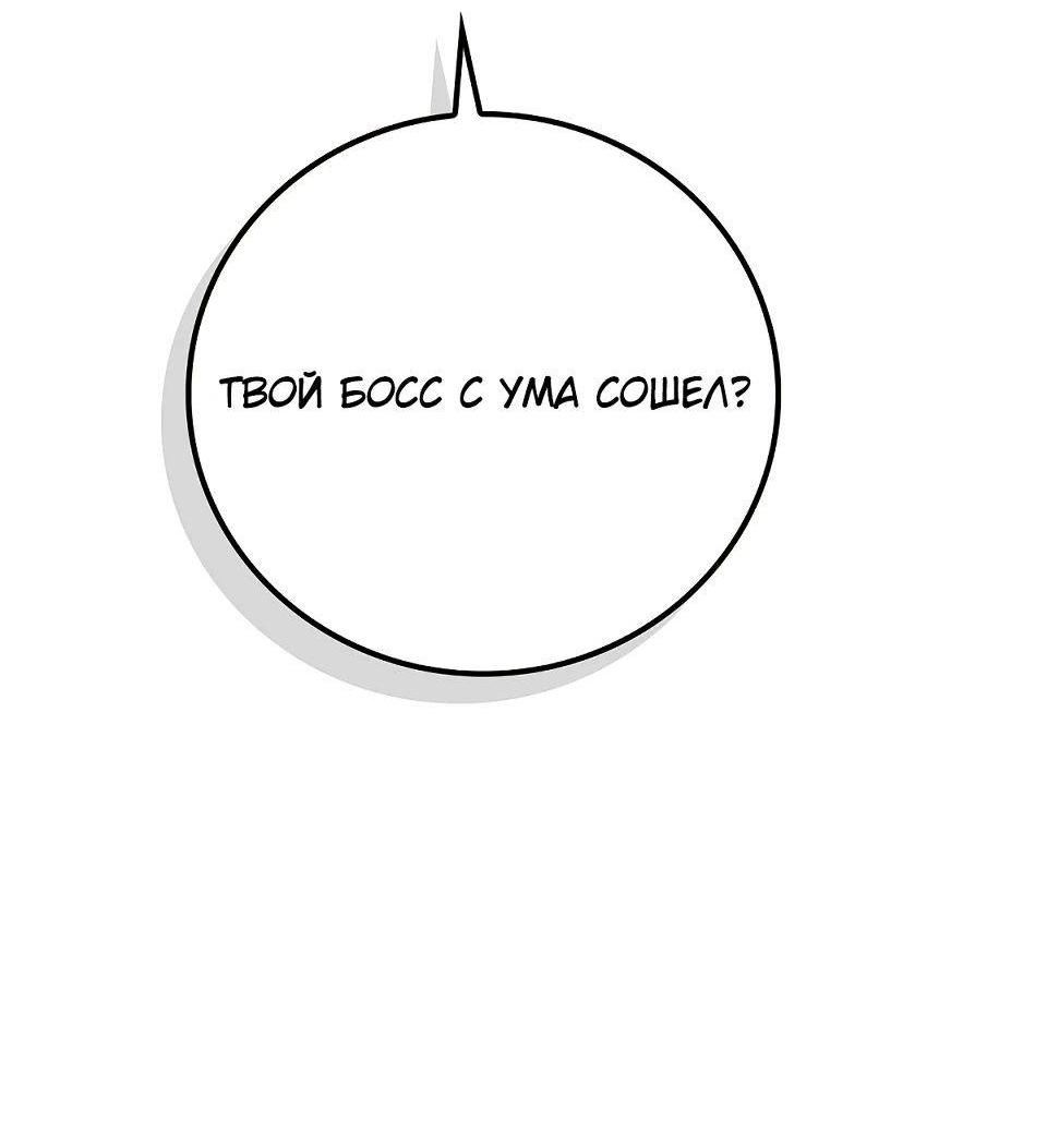 Манга BJ-Архимаг - Глава 100 Страница 90