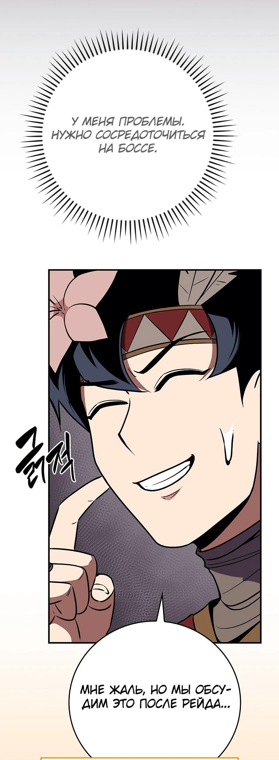 Манга BJ-Архимаг - Глава 100 Страница 9