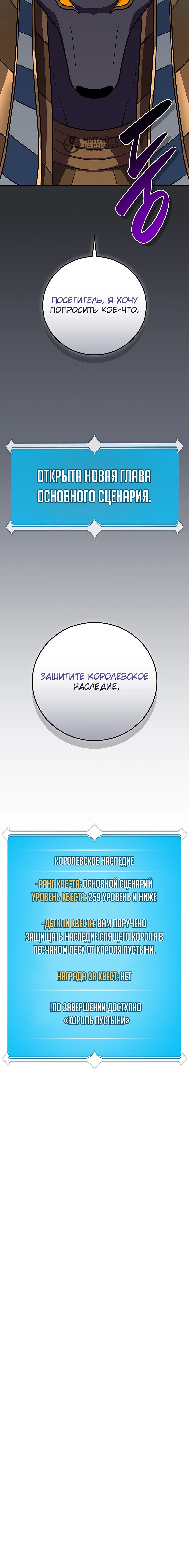 Манга BJ-Архимаг - Глава 100 Страница 118