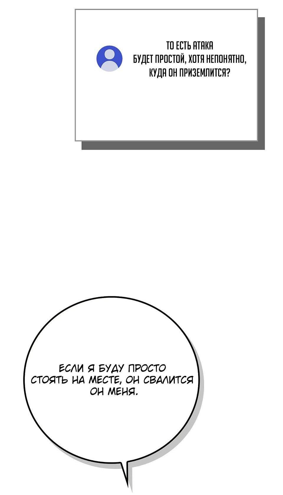 Манга BJ-Архимаг - Глава 100 Страница 43