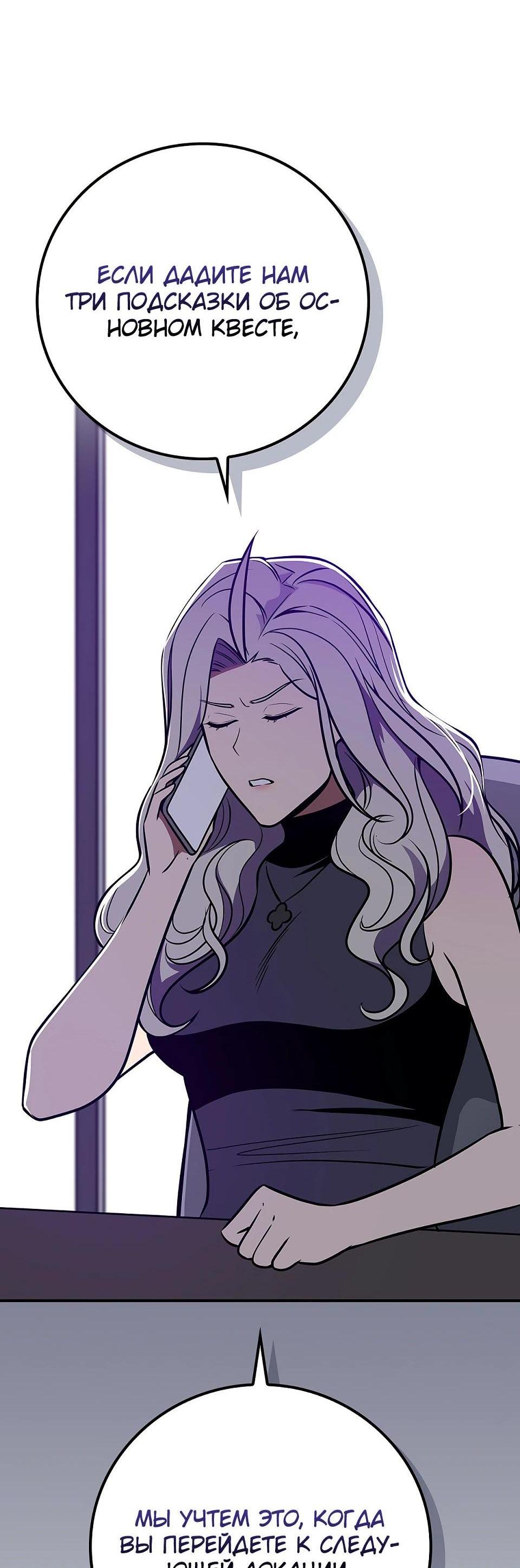 Манга BJ-Архимаг - Глава 100 Страница 81