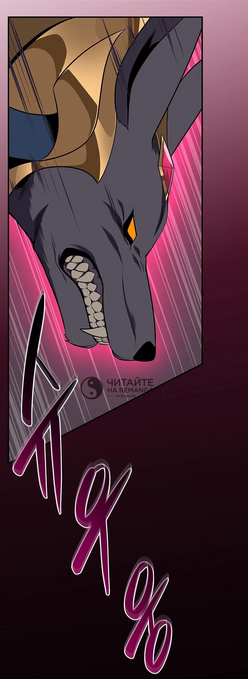 Манга BJ-Архимаг - Глава 100 Страница 17