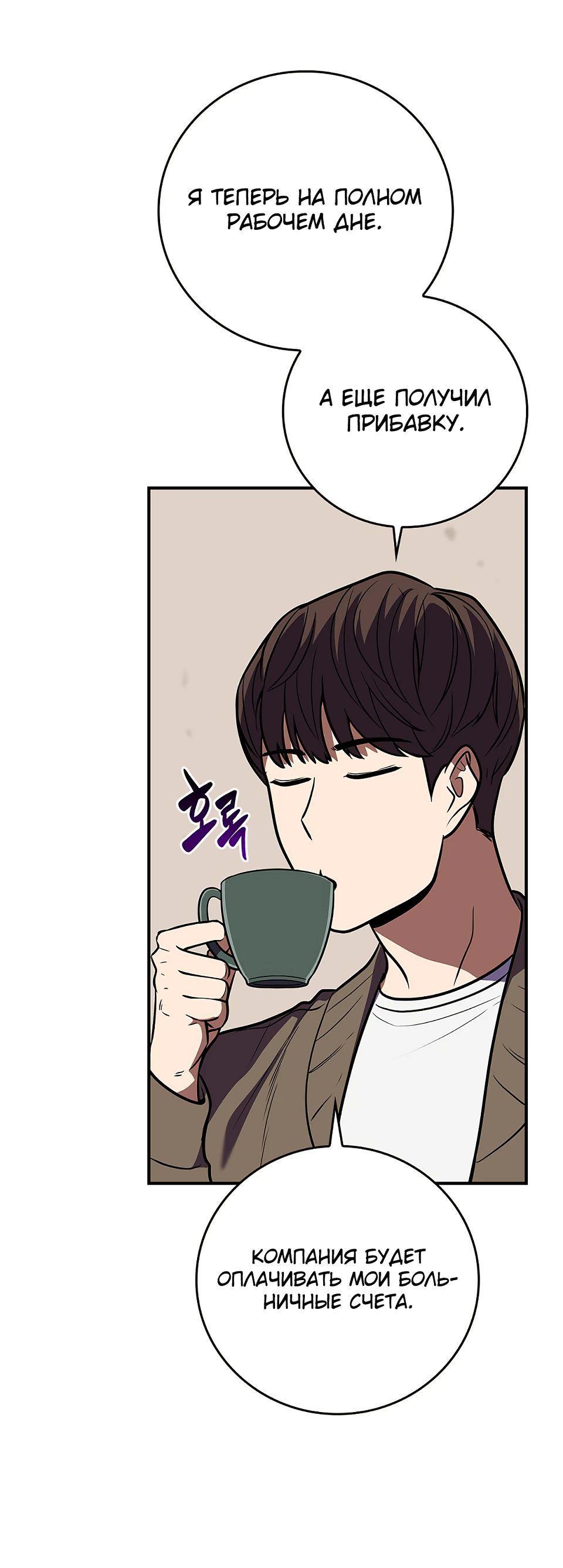 Манга BJ-Архимаг - Глава 100 Страница 91