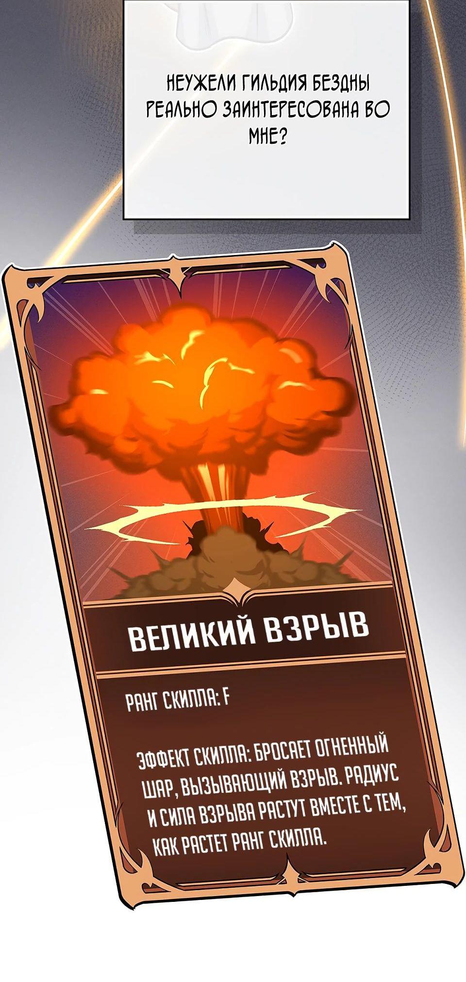 Манга BJ-Архимаг - Глава 100 Страница 114