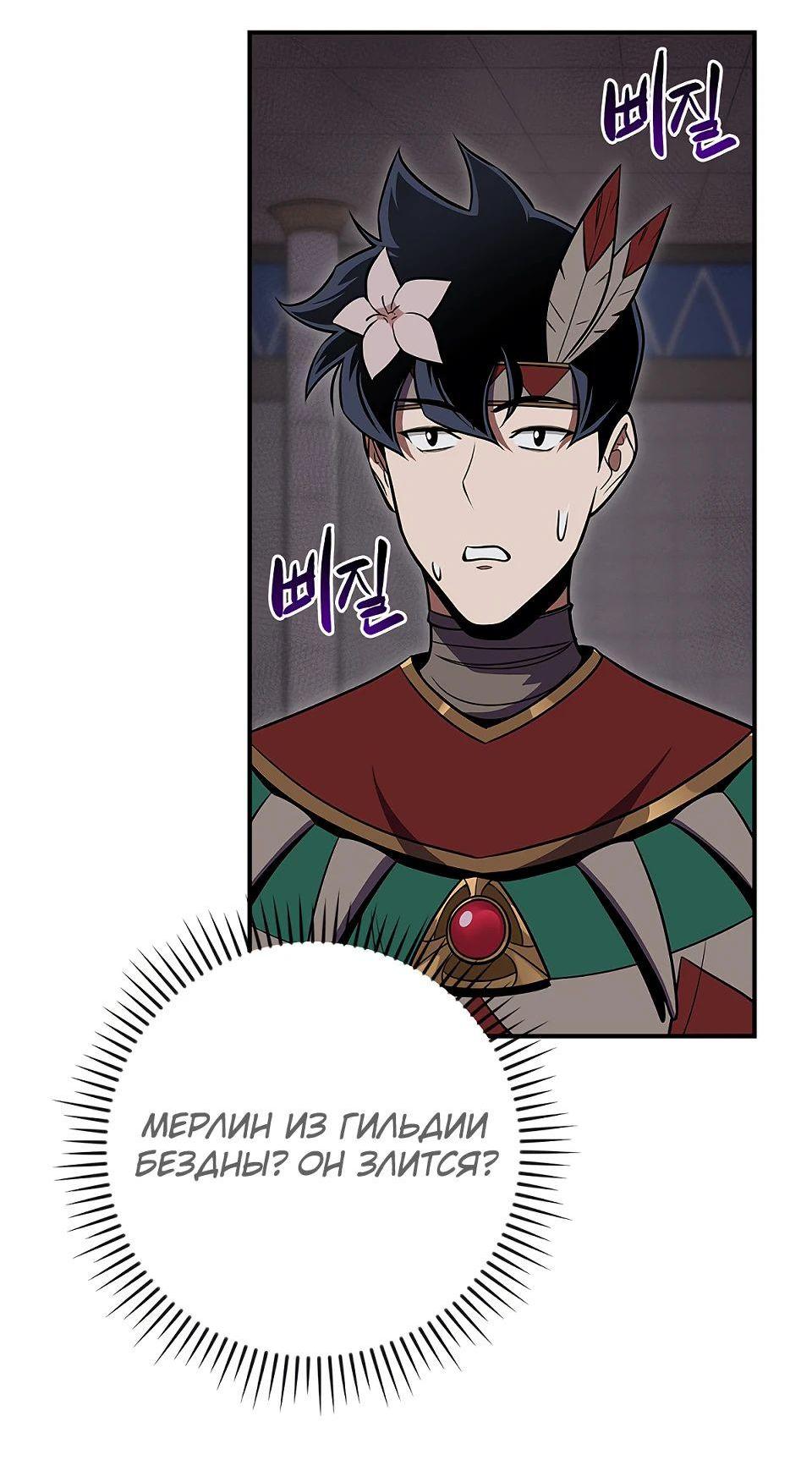Манга BJ-Архимаг - Глава 100 Страница 4