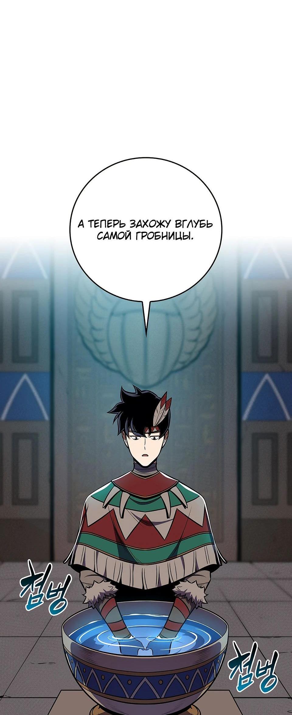 Манга BJ-Архимаг - Глава 100 Страница 103