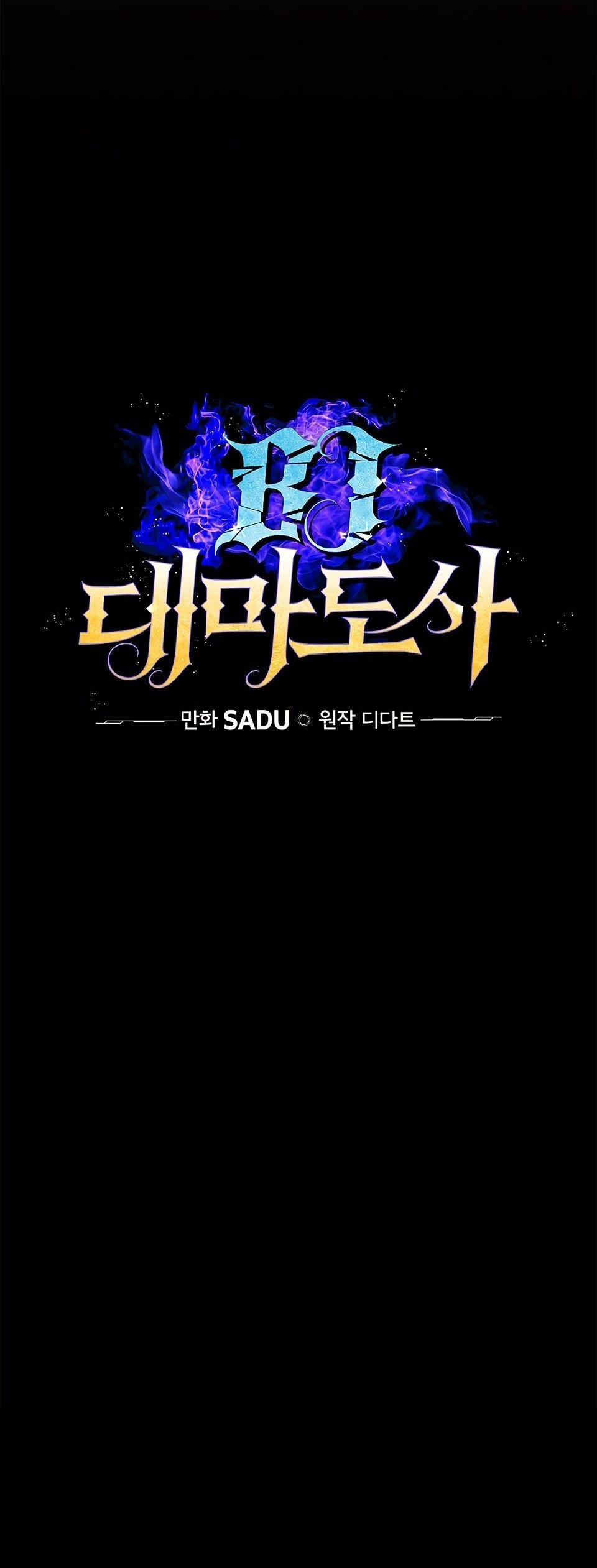 Манга BJ-Архимаг - Глава 100 Страница 21