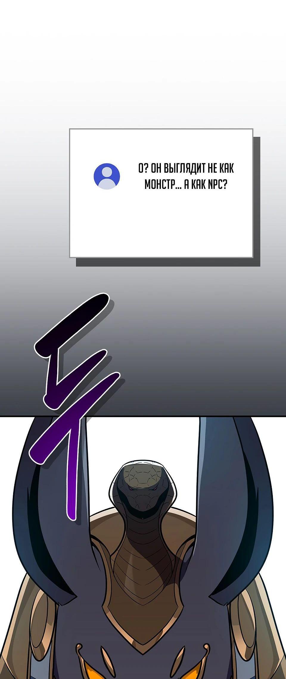 Манга BJ-Архимаг - Глава 100 Страница 117