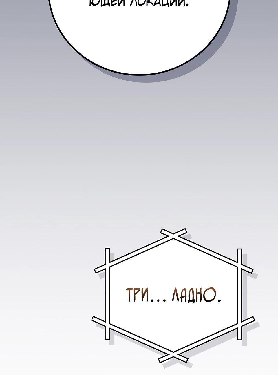 Манга BJ-Архимаг - Глава 100 Страница 82