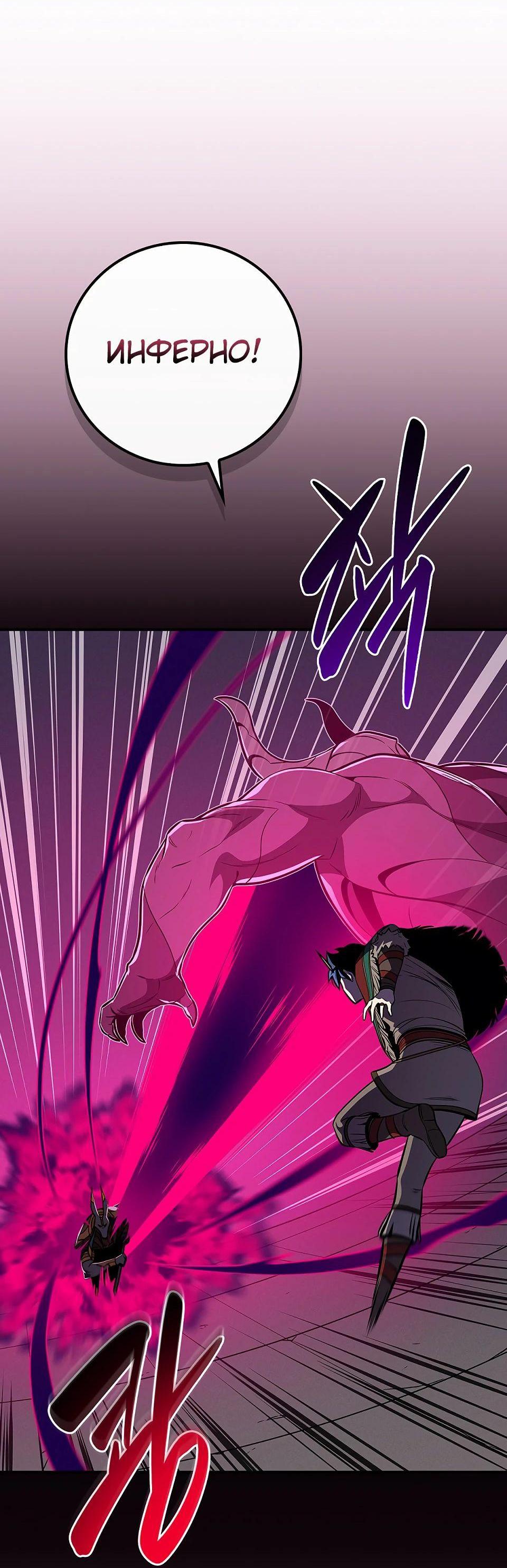 Манга BJ-Архимаг - Глава 100 Страница 29