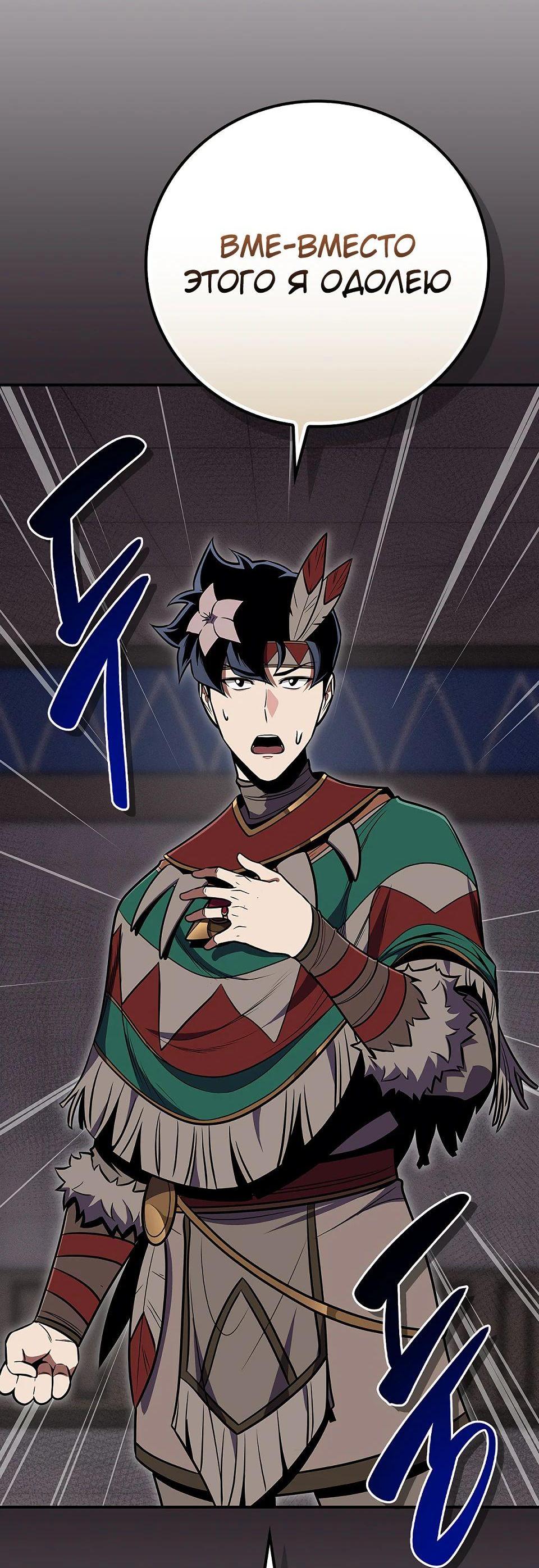 Манга BJ-Архимаг - Глава 100 Страница 13