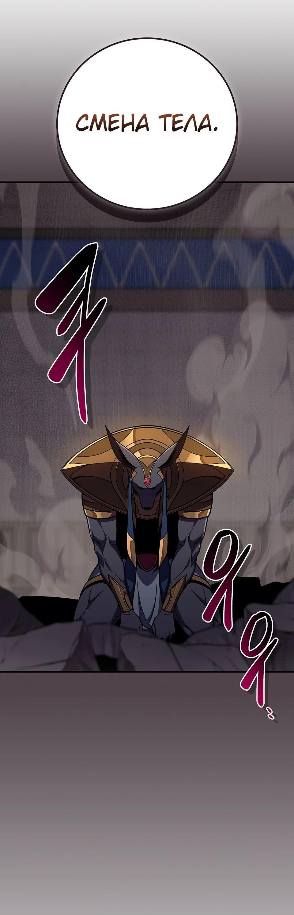 Манга BJ-Архимаг - Глава 100 Страница 68