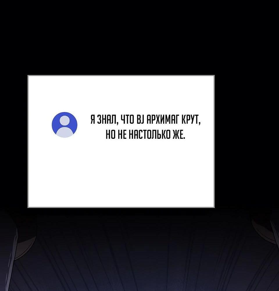 Манга BJ-Архимаг - Глава 100 Страница 22