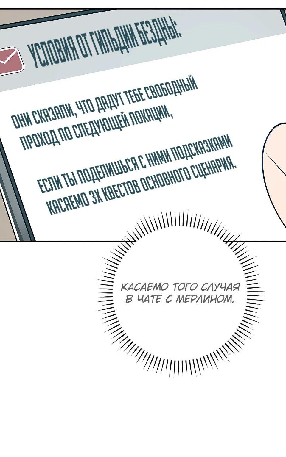 Манга BJ-Архимаг - Глава 100 Страница 95