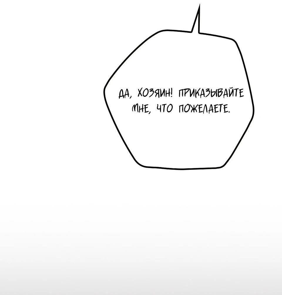 Манга BJ-Архимаг - Глава 100 Страница 67