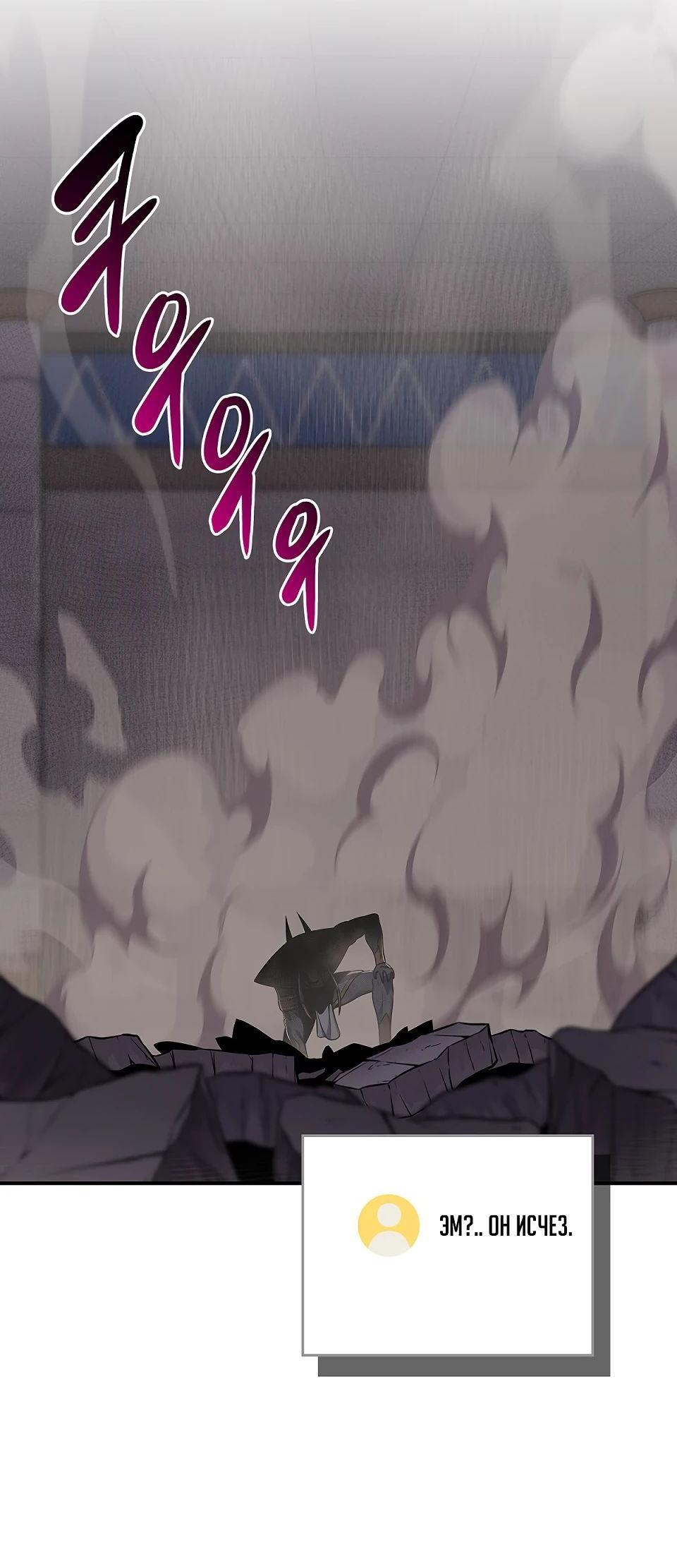 Манга BJ-Архимаг - Глава 100 Страница 49