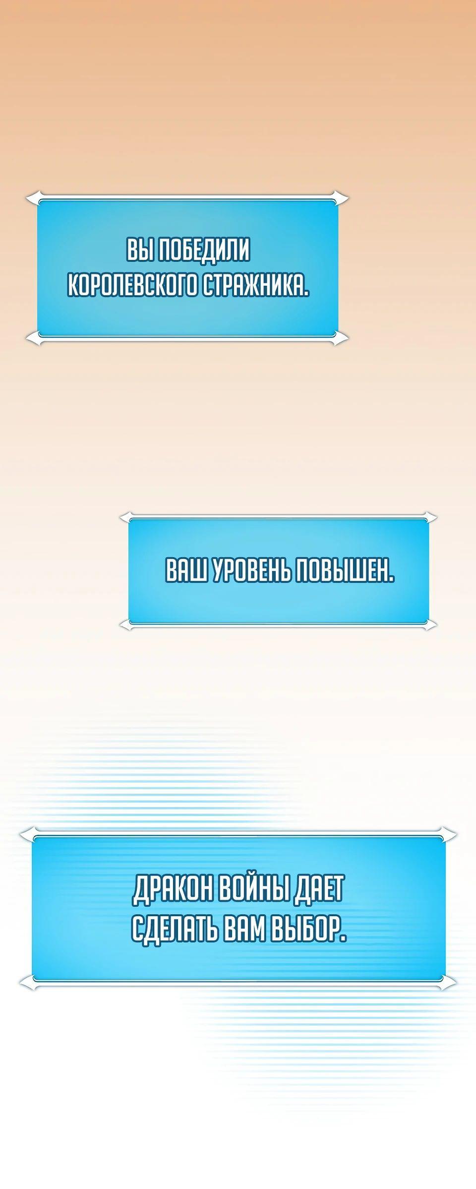 Манга BJ-Архимаг - Глава 100 Страница 57