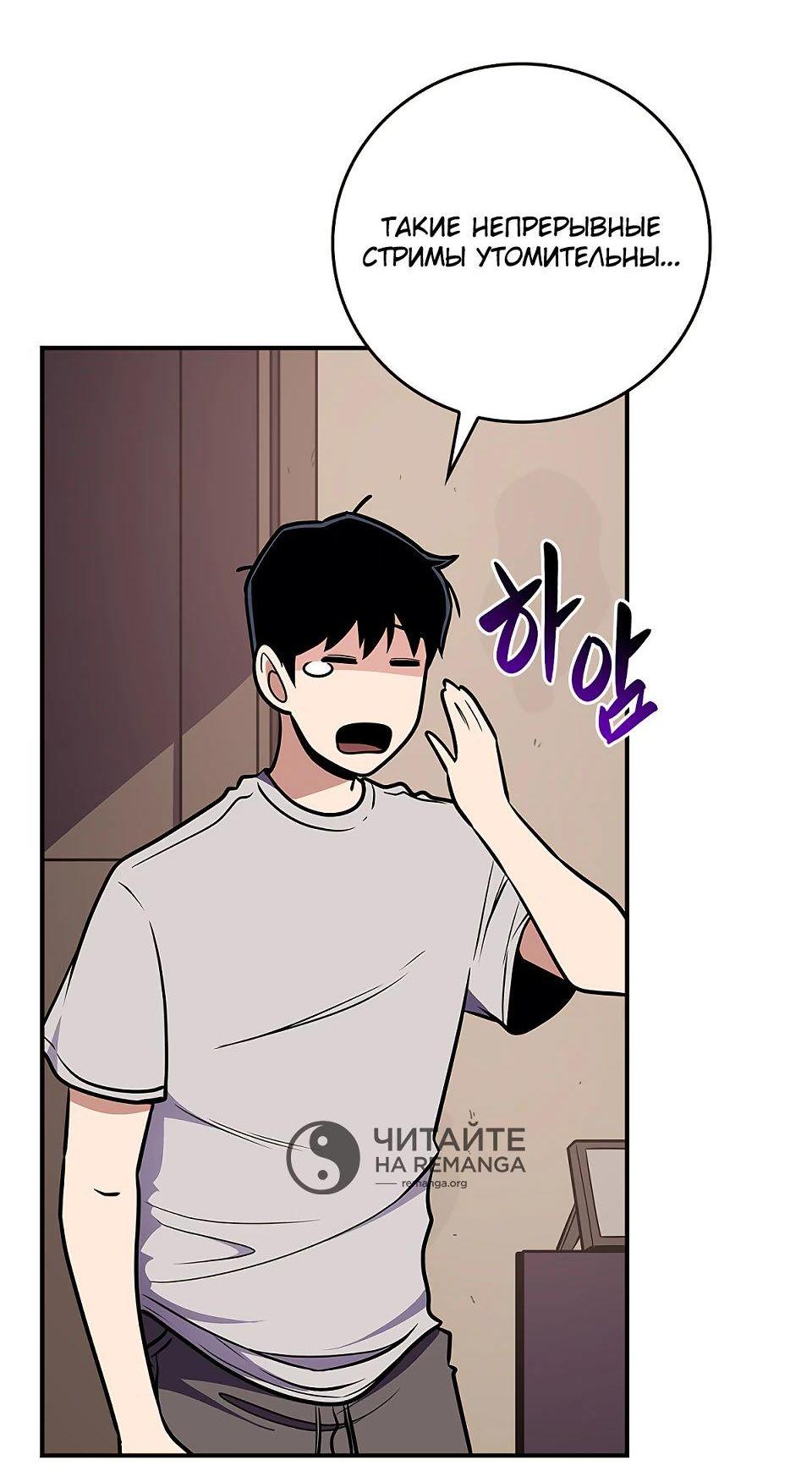 Манга BJ-Архимаг - Глава 100 Страница 86