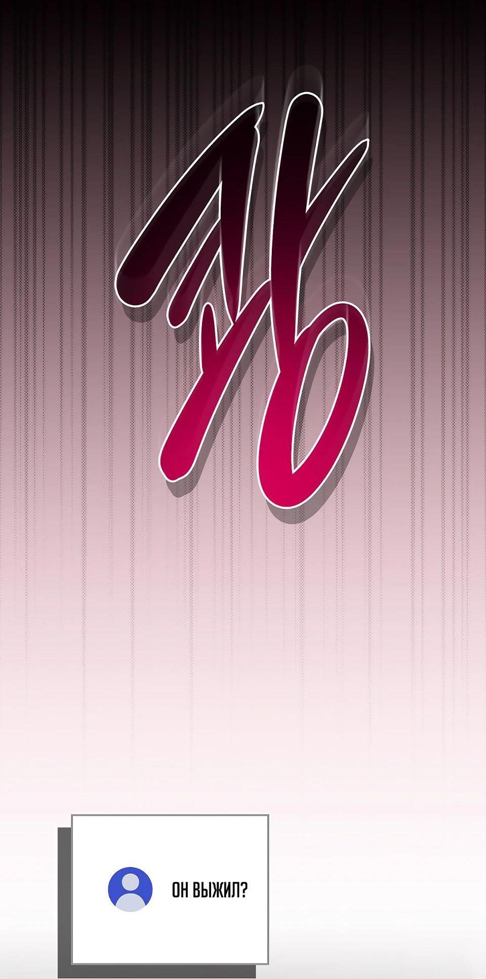 Манга BJ-Архимаг - Глава 100 Страница 48