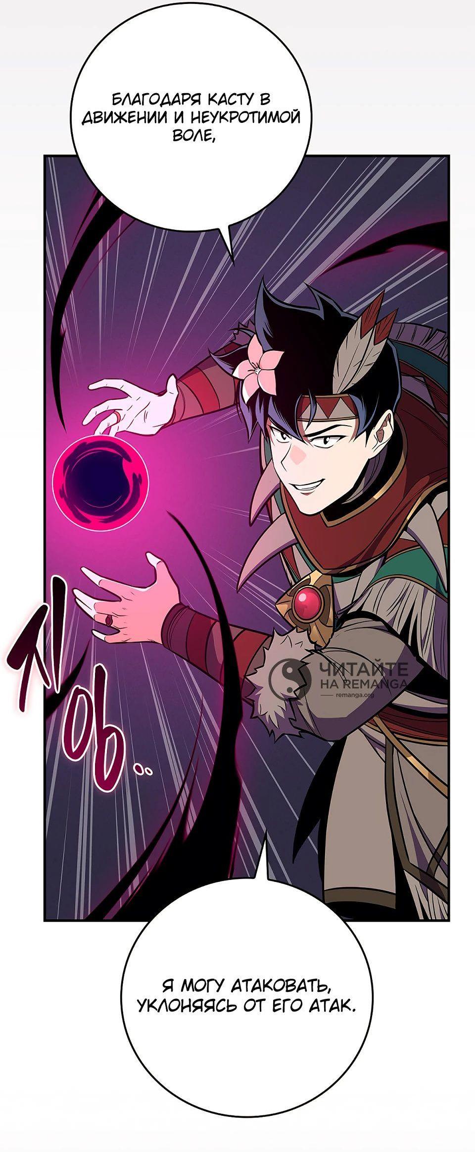 Манга BJ-Архимаг - Глава 100 Страница 28