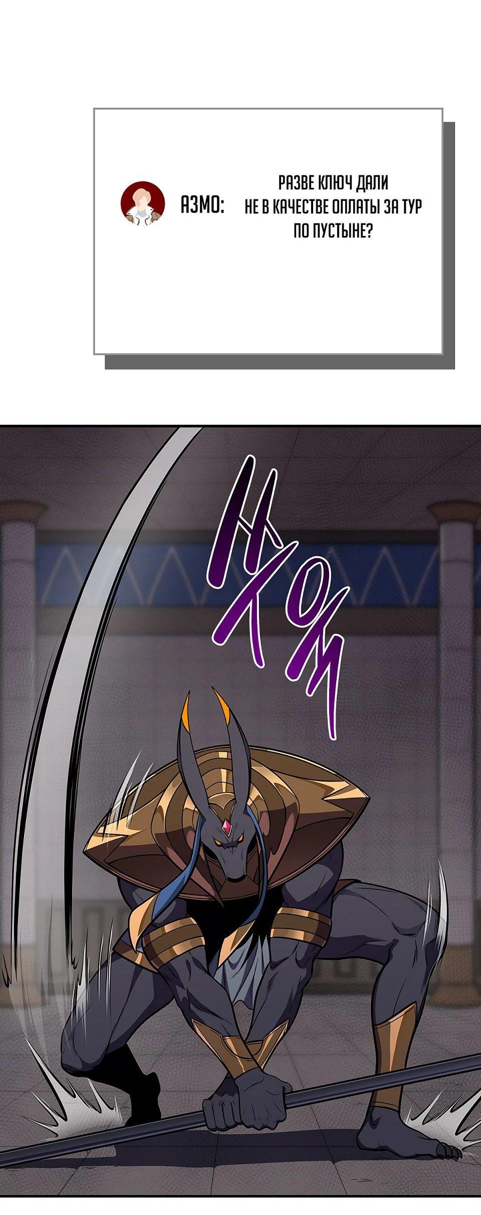 Манга BJ-Архимаг - Глава 100 Страница 11