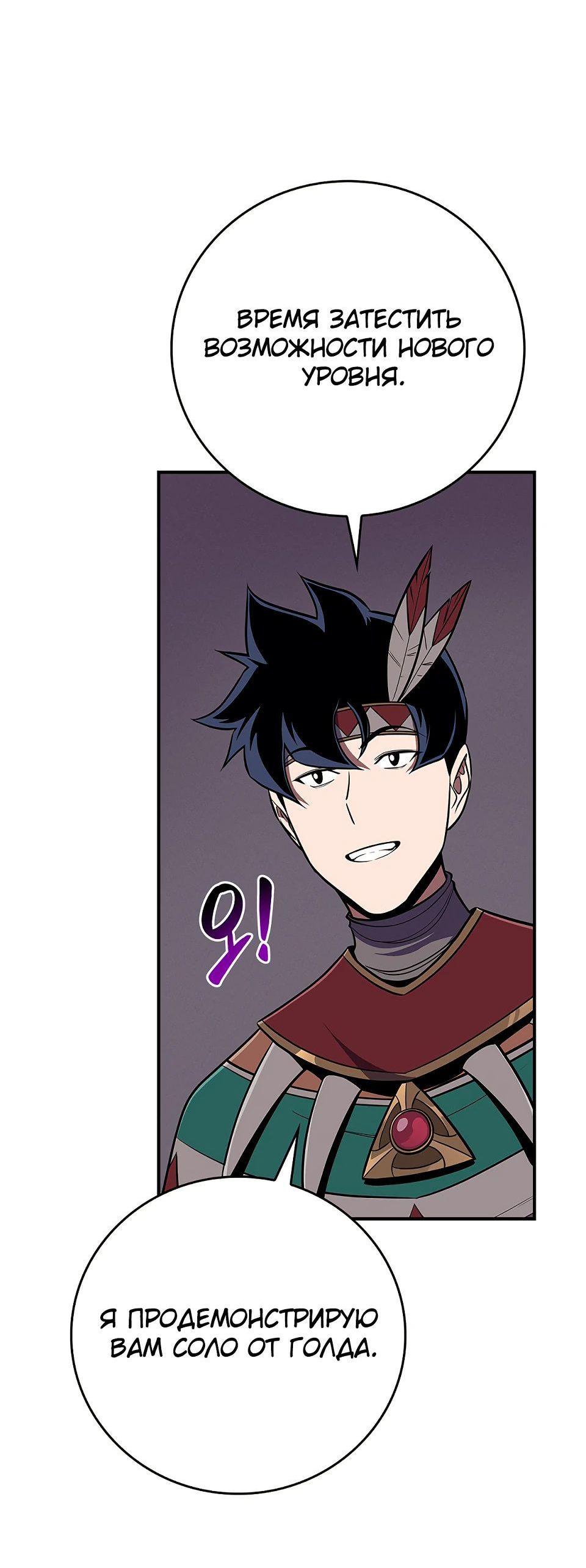 Манга BJ-Архимаг - Глава 100 Страница 116