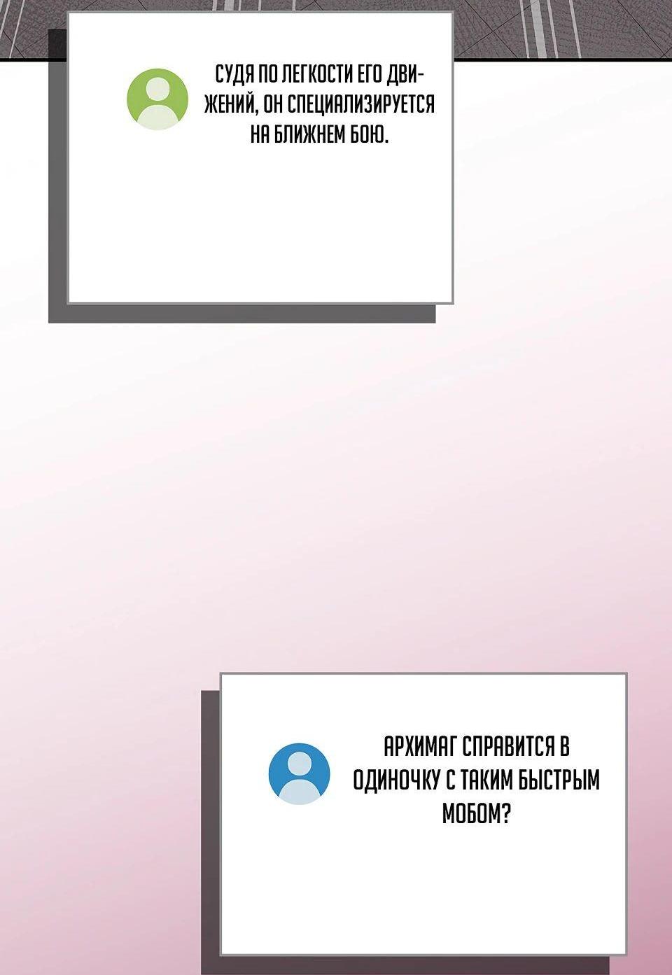 Манга BJ-Архимаг - Глава 100 Страница 16