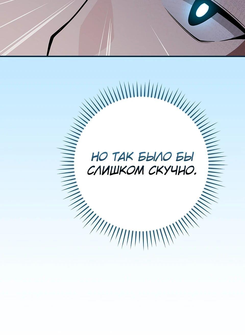 Манга BJ-Архимаг - Глава 100 Страница 41