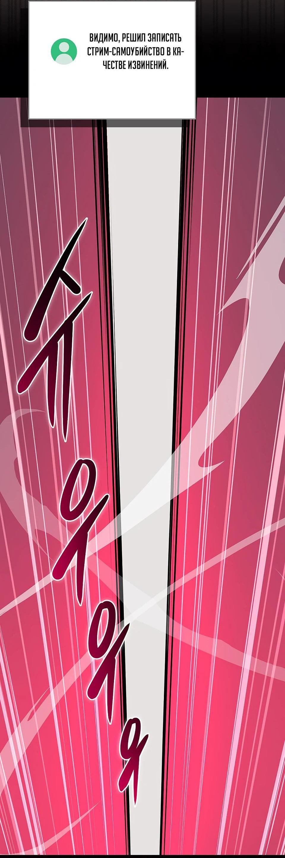 Манга BJ-Архимаг - Глава 100 Страница 47