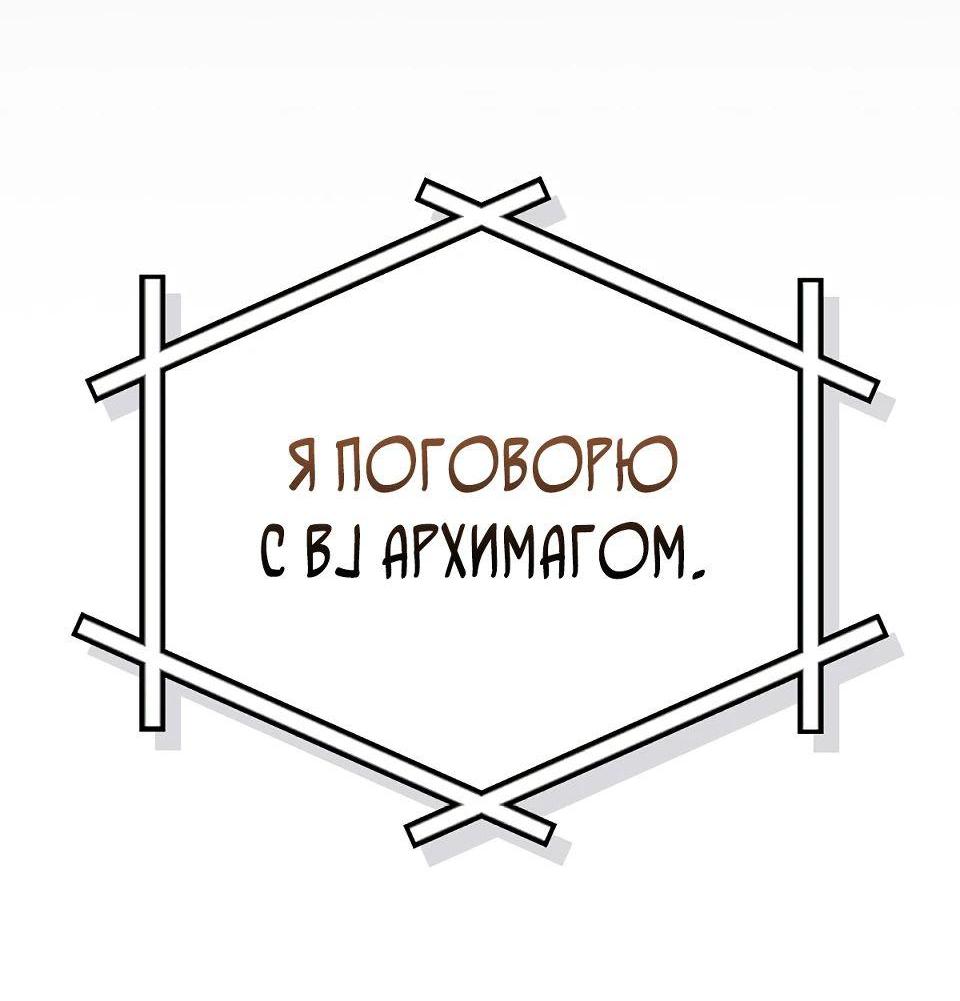 Манга BJ-Архимаг - Глава 100 Страница 83