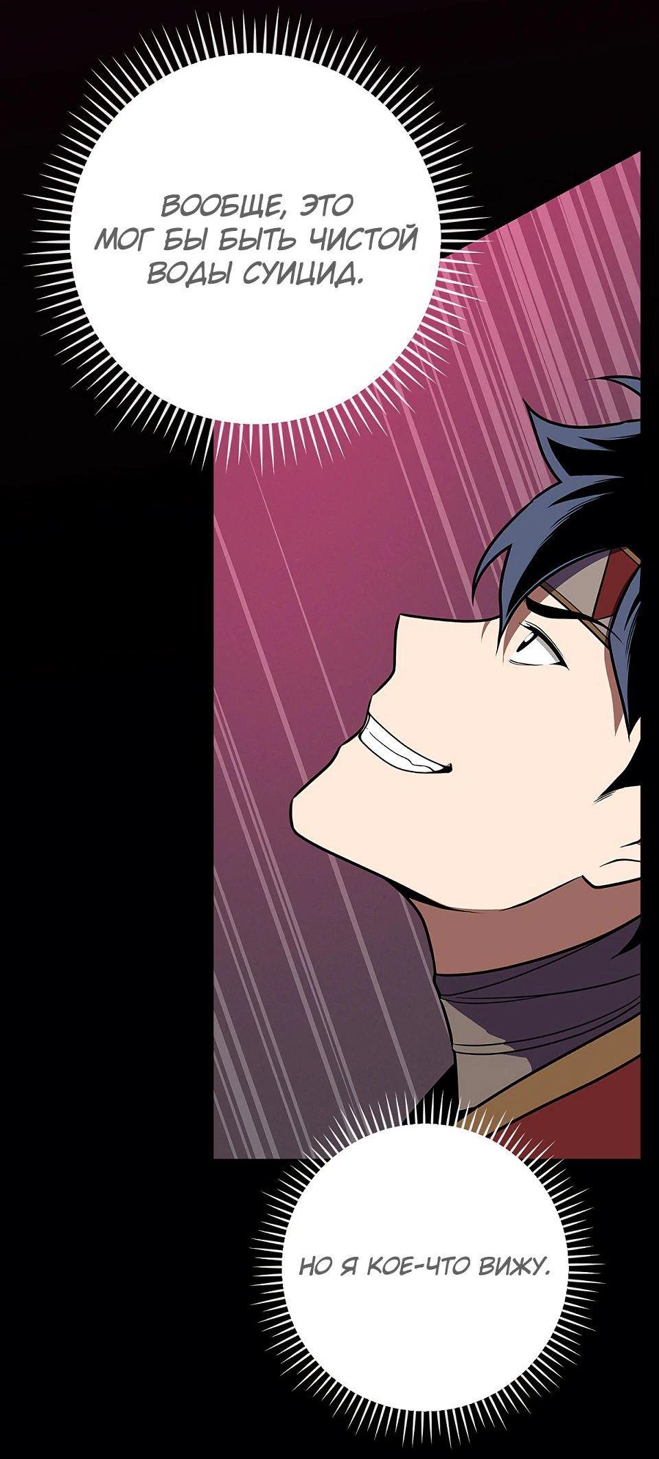 Манга BJ-Архимаг - Глава 100 Страница 18